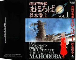 Chojiku Senkan Mahoroba Vol 1