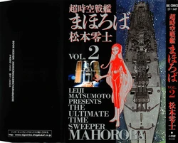 Chojiku Senkan Mahoroba Vol 2