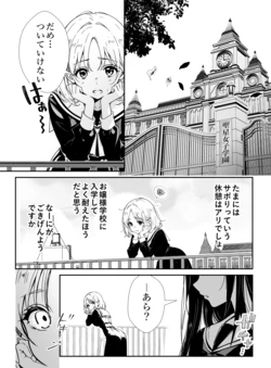 [Narukami Setsuna] Shoujo-tachi no Tawamure