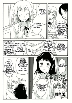 [Shiina Nami] Aru Shimai Ai no Katachi [Indonesia]