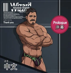 [CHI] RyanS (RS) – Absolute Virginity Wizard 0 Prologue 序章