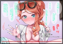 [Hiura Yutaka] Douga Haishinsha Sonia-chan (Pokémon Sword and Shield)