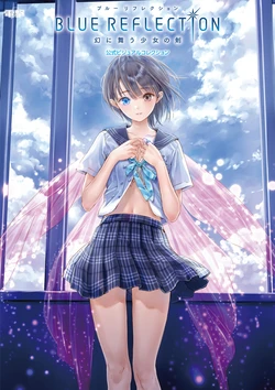 BLUE REFLECTION Official Visual Collection