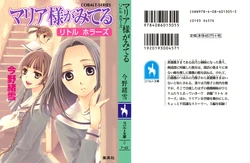 Maria-sama ga Miteru Volume 34