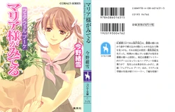 Maria-sama ga Miteru Volume 37