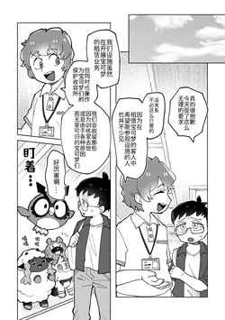 生活辅助宝可梦快拳郎 丨 作者:くらげバイパス／果甘酢 [路的个人汉化] [Chinese] (Pokémon)