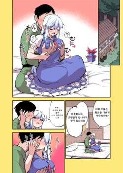 [Fuuzasa] Full Color Keine Manga | 풀컬러 케이네 만화 (Touhou Project) [Korean]