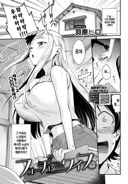 [Wabara Hiro] Future Wife (COMIC BAVEL 2026-03) [Korean] [Decensored] [Digital]