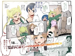 [Nyuu Koubou (Salsiccia Makino)] Sekai Hikkoshi Center he Youkoso: Onnanoko ni Gyaku Nanpa Sareru no ga Atarimae no Sekai EX | 세계 이사 센터에 오신 것을 환영합니다 - 여자가 먼저 역헌팅하는 게 당연한 세계 EX [Korean]