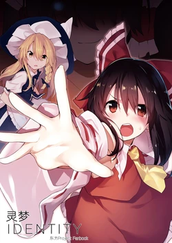 [Dot Eito (Sawayaka Samehada)] reimu aidentiti | 灵梦IDENTITY (Touhou Project) [Chinese] [桃子冰沙汉化组]