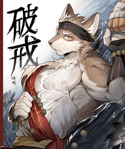 [Chung0u0]破戒 [沐风汉化][Digital] [Chinese][汉化]