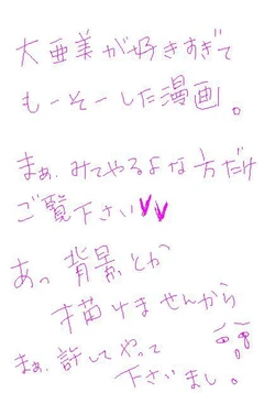 もーそー楽しいｖ