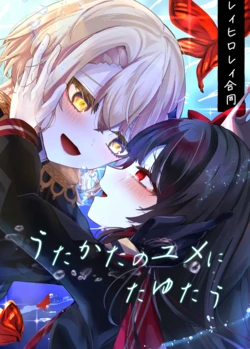 (C107) [Shokubutsu Teien (Various)] Utakata no Yume ni Tayutau | 漂浮在泡沫之梦中 (Mahou Shoujo no Majo Saiban) [Chinese] [创创爆汉化组]