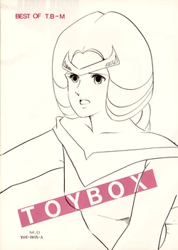 (C26) [T・B-M (Tamaki Kōji / Various)] BEST OF T.B-M - TOYBOX - A (1984)