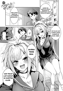 [Wise Speak] Miya-chan no Seigi Koujou Shuugaku Ryokou｜Mejorando las Habilidades Sexuales de Miya-chan Durante el Viaje Escolar [Spanish] [Campinho] [Digital]