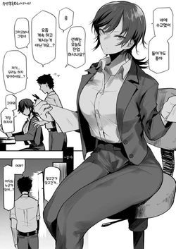 [Okyou] Nebusoku OL Onee-san | 수면부족 OL 아가씨 [Korean]
