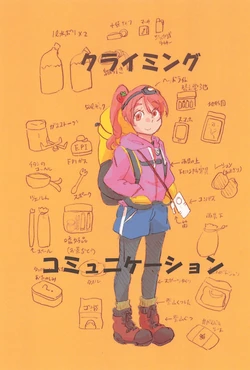 (Rainbow Flavor 20) [Umi ni Rocket (Nessawa)] Climbing  Communication (Kirakira PreCure a la Mode)