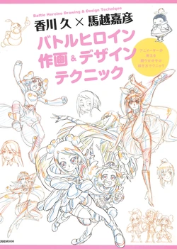 Precure