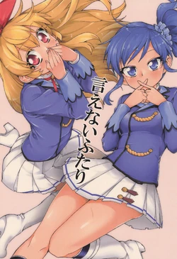 (Geinoujin wa Card ga Inochi! 12) [Jikomanzoku (Akitsuki Itsuki)]  Ienai Futari (Aikatsu!)