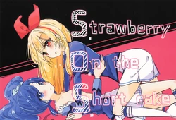 [DOYONDO. (Taiyaki)] Strawberry On the Shortcake (Aikatsu)