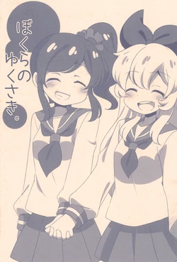 (Geinoujin wa Card ga Inochi! 10) [Harenchi Wan (Eromame Sensei, Yuuse)] Bokura no Yukusaki. (Aikatsu!)