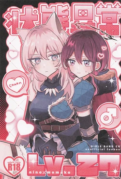 (Zenbu Buchikome. 7) [Hamu-chan Daisuki (Momi)] Joutai Ijou Lv.27 (Girls Band Cry)