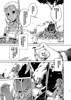 [Koukotsu Kumaneko (Jyoka)] Time (Drakos -Jinrui Ryuu-ka Keikaku-) [Chinese]
