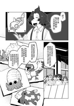 大宇怪的记忆消除 丨 作者:くらげバイパス／果甘酢 [路的个人汉化] [Chinese] (Pokémon)