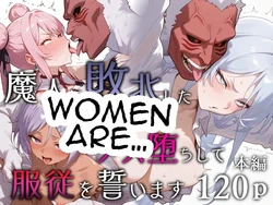 [[Erosukebe] 魔人に敗北した女たちはメス堕ちして服従を誓います (転生したら第七王子だったので、気ままに魔術を極めます) [ai generated]