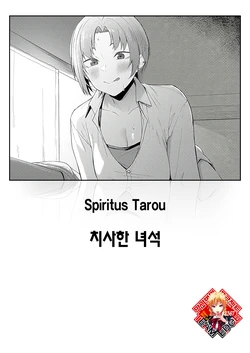 [Spiritus Tarou] Zurui Yatsu | 치사한 녀석 (COMIC Anthurium 2026-06) [Korean] [Team Edge] [Digital]