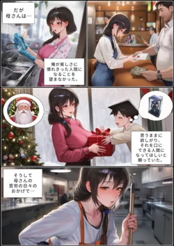 [Hoeeeng] 그날, 내 USB에 담긴 것은 [Japanese] あの日、俺のUSBに入っていたもの。 1-2+Extra (From 2508) [AI Generated]