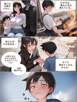 [Hoeeeng] 그날, 내 USB에 담긴 것은 [Japanese] あの日、俺のUSBに入っていたもの。 1-3Preview (From 2508 To 2607) [AI Generated]