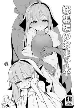 [Shimasoft (Tatejima Kita)]  Soushuuhen no  Omakebon [Digital]