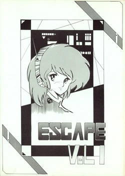 (C23) [Office Baku (Various)] Gyakuten Ippatsu Esukēpu - ESCAPE - Vol. 1 (1983)