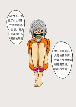 [TMG（他妈肝）] 惩罚女囚道具解说向类整合版