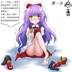 [TMG（他妈肝）]  艾琳被绑架后 1-2