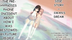 [伟大的说谎家][Liar] Future Hypnosis App side story "swan dance" ch23.5 (MTL)