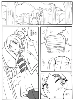 [ttxg] 芙莉莲、菲伦tk
