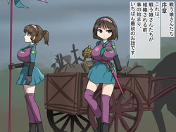 [Saba Nisiki] The Fighting Girls: Prologue