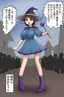 [Saba Nisiki] A magic battle!