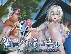 [LuminousNote] Cat Island Petrichor [Uncensored]
