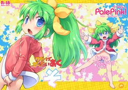 [PalePink! (Various)] Wagahai Zettaiaku So (Futaba Channel) [Digital]