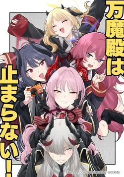 (C105) [Kitashirakawa Die Hard (Burisuke)] Banmaden wa Tomaranai! - Don't stop! Pandemonium society (Blue Archive)