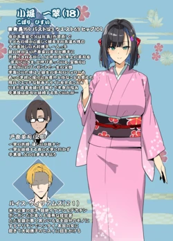 [Takeda Hiromitsu] Chadou Yamato Nadeshiko NTR