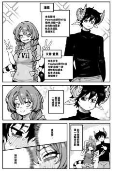 [Karasu Chan] 敢這麼和我說話你的媽是批發的? Lv2.5 After Story [Chinese]