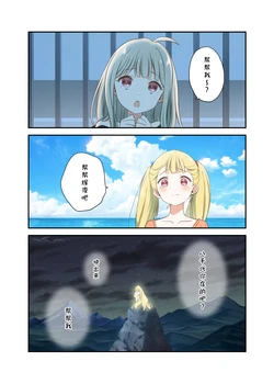 (HaruCC35) [Fuwafuwa Palette (HIRO)] Happy Ending Pancakes (Chou Kaguya-hime!) [chinese]