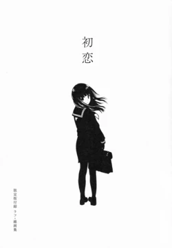 [Kazuharu Kina] Hatsukoi Limited Edition Bonus - Sketches and Line Art