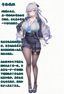 [布洛妮娅一生推] NTR长篇人物介绍 [AI Generated]