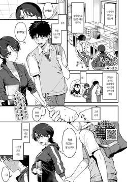 [Delta Chimaki] Kyoushi to Shite Arienai | 선생으로서 말도 안 돼 (COMIC BAVEL 2026-07) [Korean] [Decensored] [Digital]