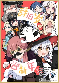 (C107) [さくらてるる] ゆく年 くる年 | 辞旧岁 迎新年 (Blue Archive) [Chinese] [碧蓝档案同人组]